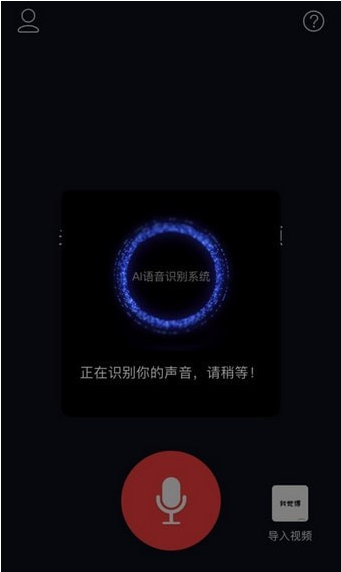 抖音APP做出文字弹幕视频的图文操作截图