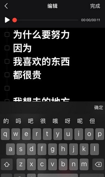 抖音APP做出文字弹幕视频的图文操作截图