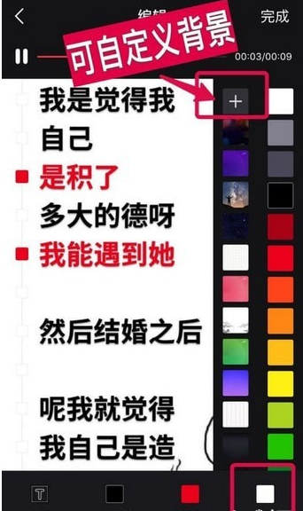 抖音APP做出文字弹幕视频的图文操作截图