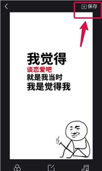 抖音APP做出文字弹幕视频的图文操作截图