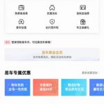 教你易车app的具体使用图文讲解。