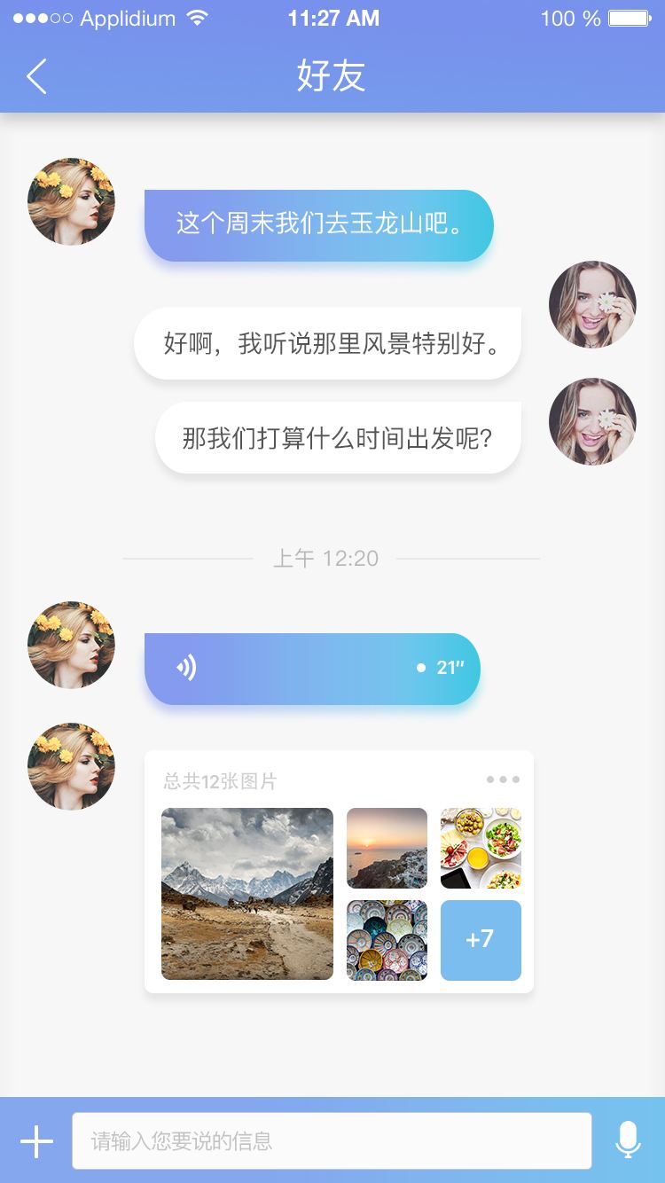 教你对闲聊app的评价讲解。