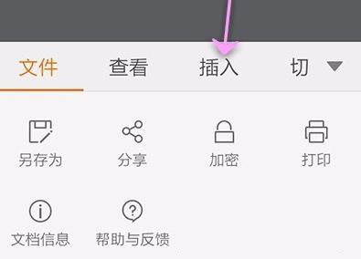 WPS Office APP PPT添加视频的图文教程截图