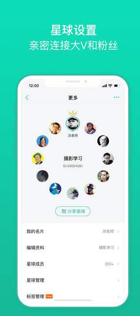 知识星球APP加入社群的详细讲解截图