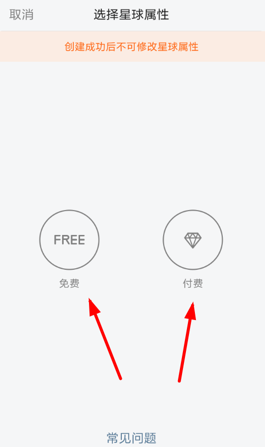 知识星球APP加入社群的详细讲解截图