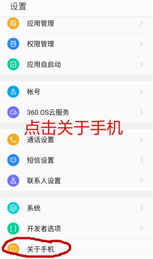 在360n7pro中连接电脑的具体步骤截图