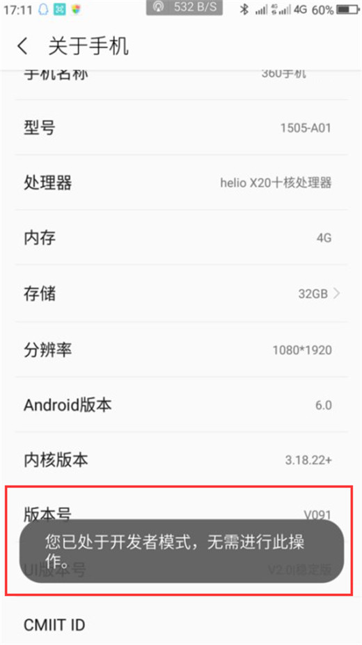 在360n7pro中连接电脑的具体步骤截图