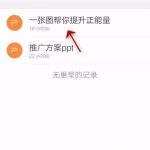 小编分享WPS Office APP PPT添加图片的操作流程。