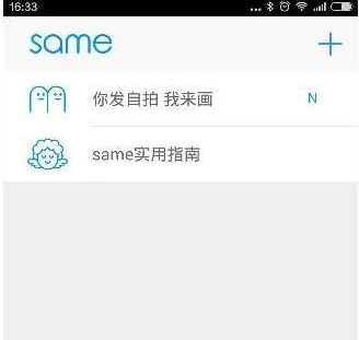 same APP注册账号的操作过程截图