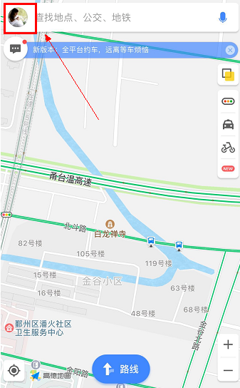 高德地图APP信号弱的处理教程截图