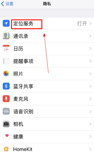 高德地图APP信号弱的处理教程截图