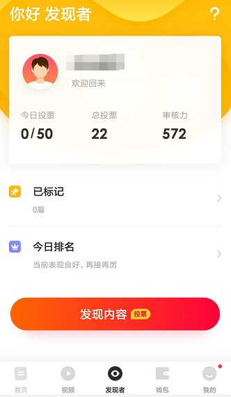 关于五条app的具体使用讲解。