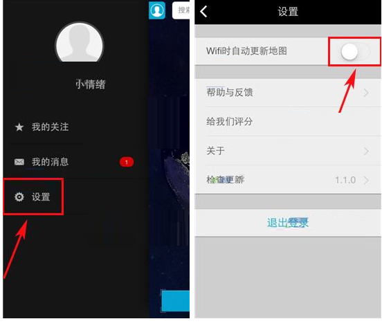 百度天眼设置连接Wifi时自动更新地图的操作过程截图