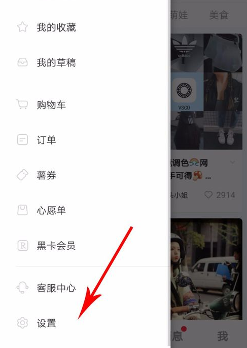 在小红书APP中解绑手机号的详细方法截图