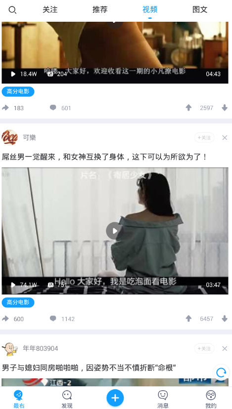 最右APP保存无水印视频的详细操作截图