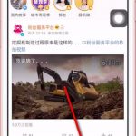 关于在微博APP中查询通讯好友的具体方法。