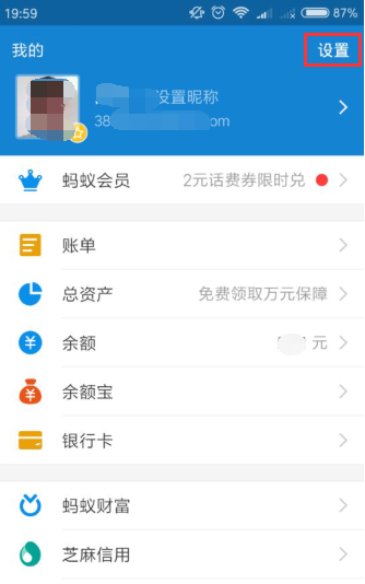 小编分享支付宝APP取消代扣服务的操作过程。