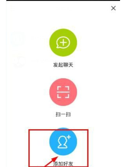 点点虫APP加好友的操作过程截图