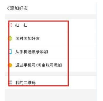 点点虫APP加好友的操作过程截图