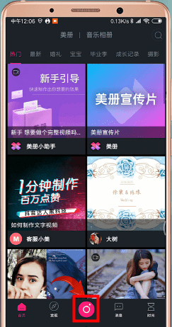 在抖音APP中制作出文字图片的详细方法截图