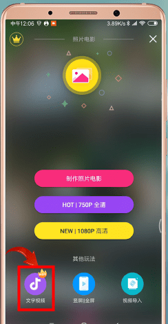 在抖音APP中制作出文字图片的详细方法截图