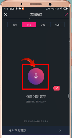 在抖音APP中制作出文字图片的详细方法截图