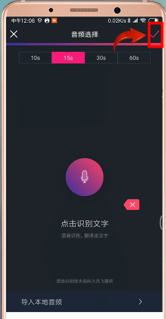 在抖音APP中制作出文字图片的详细方法截图