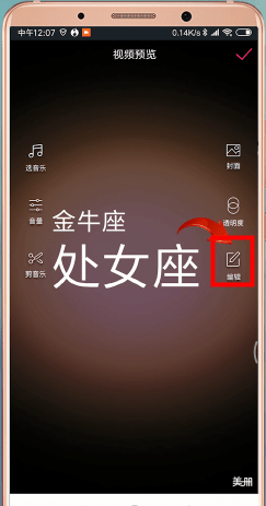 在抖音APP中制作出文字图片的详细方法截图