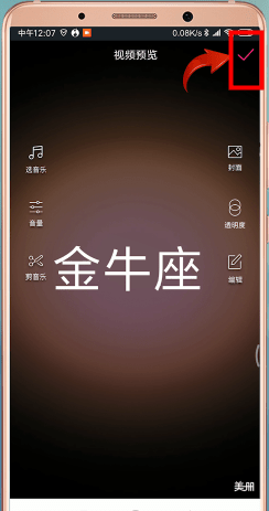 在抖音APP中制作出文字图片的详细方法截图