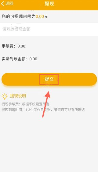 紫金钱包APP提现的简单操作截图