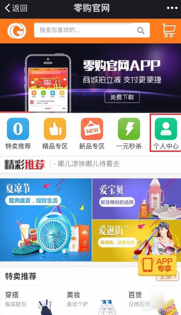 零购APP更改密码的详细操作截图