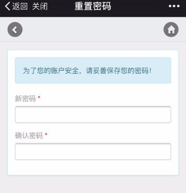 零购APP更改密码的详细操作截图