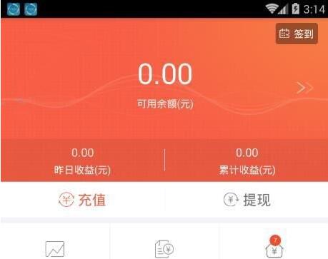 金盈所app的简单使用流程截图