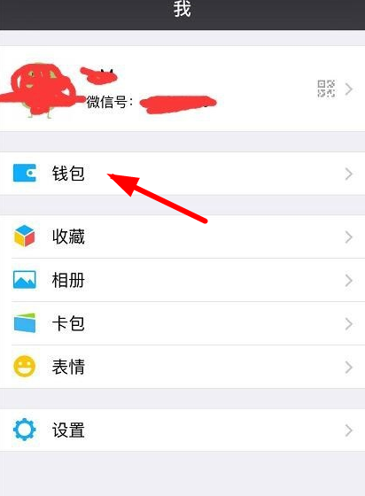 微信APP为信用卡还款的详细操作过程截图