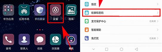 在华为Mate20中设置锁屏显示步数的方法截图