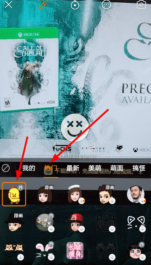 抖音APP中拍摄小黄鸭视频操作方法截图