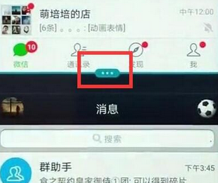 在华为畅享9plus中进行分屏的方法截图