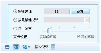 在YY中设置语音的具体讲解截图