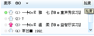 在YY中设置语音的具体讲解截图