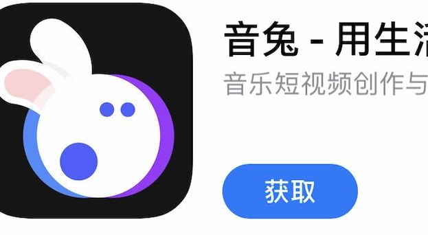 腾讯音兔APP的具体使用图文讲解