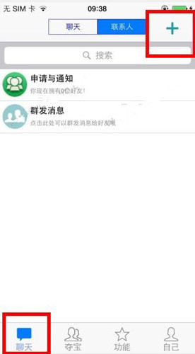 在微销通中添加好友的方法截图