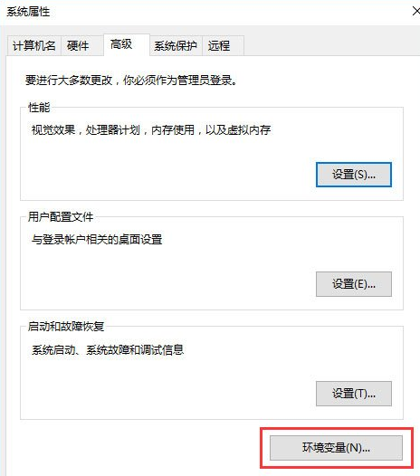 在Win10系统中配置Java环境变量详解截图