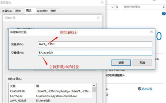 在Win10系统中配置Java环境变量详解截图