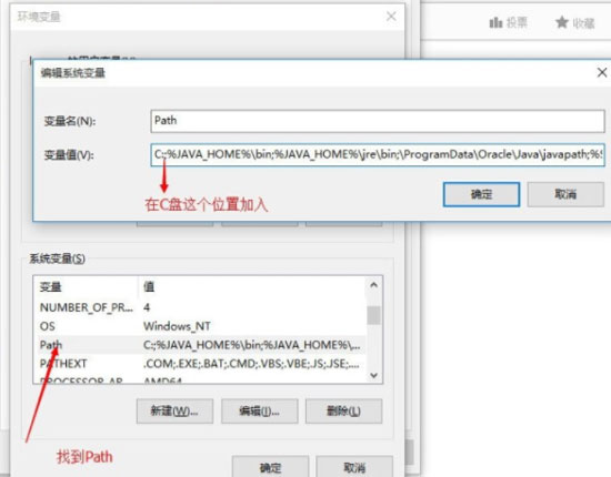 在Win10系统中配置Java环境变量详解截图