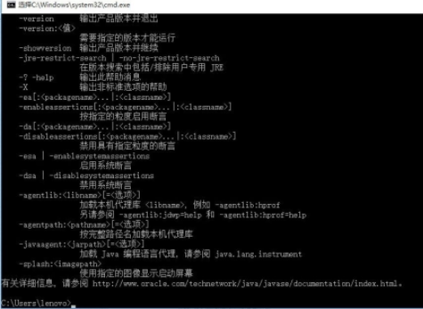 在Win10系统中配置Java环境变量详解截图