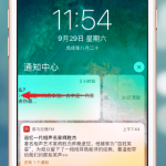 分享在ios12中清理通知的详细图文讲解。