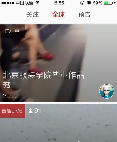 在花椒直播APP中屏蔽弹幕的流程截图