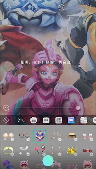 抖音APP使用变形金刚头盔特效的详细操作截图