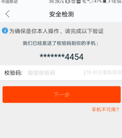 在闲鱼中进行冻结账户的具体方法截图