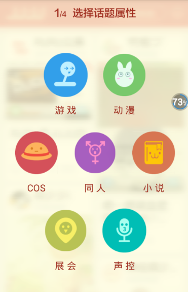 在JUJU中进行发话题的详细方法截图